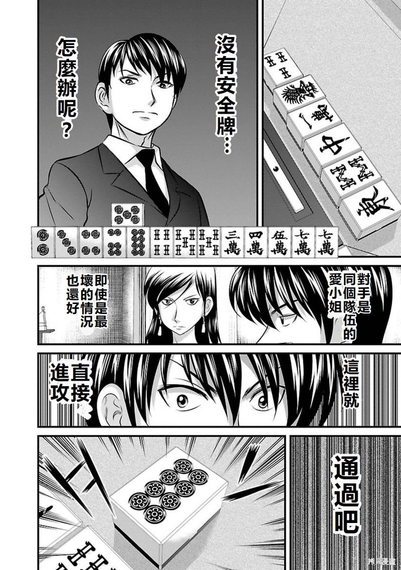 第81话