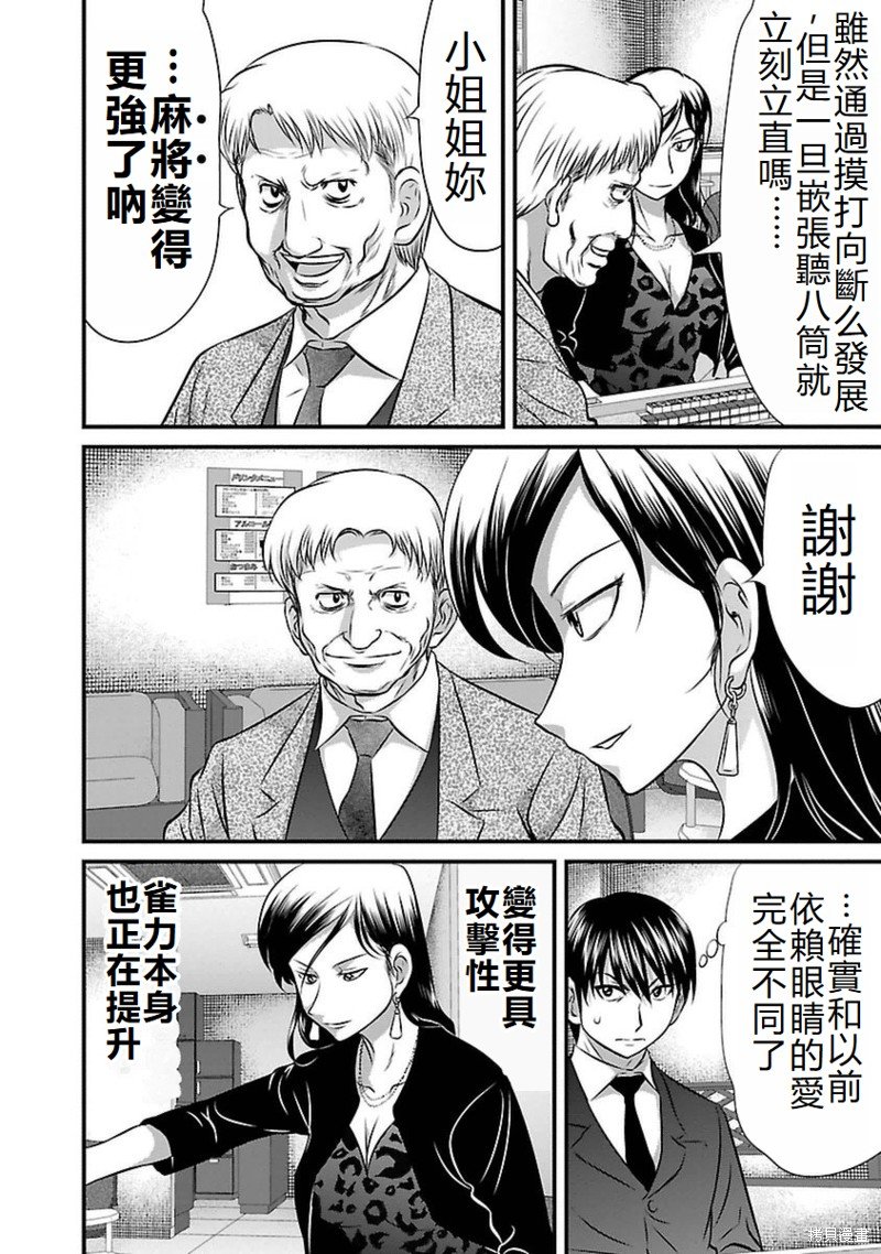 第81话