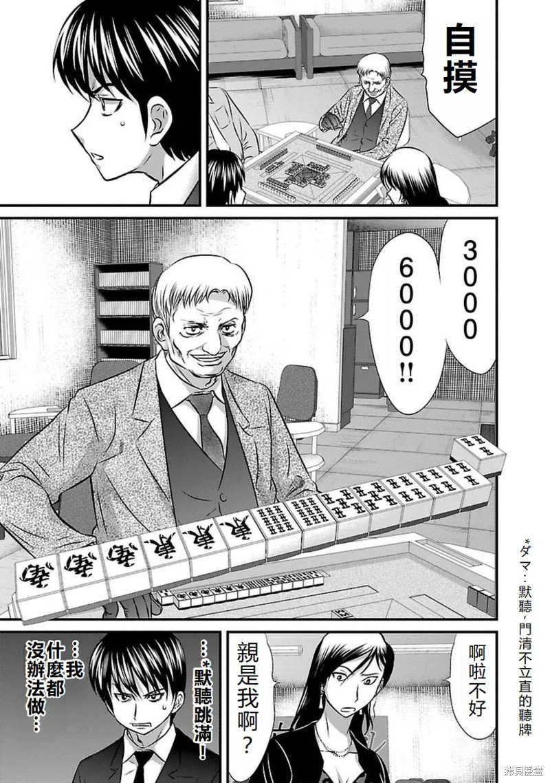 第81话