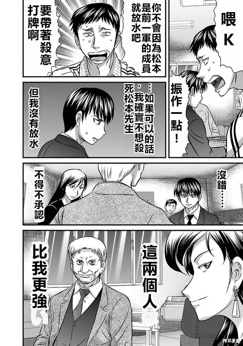 第81话
