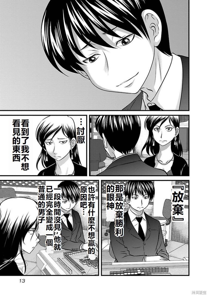 第81话
