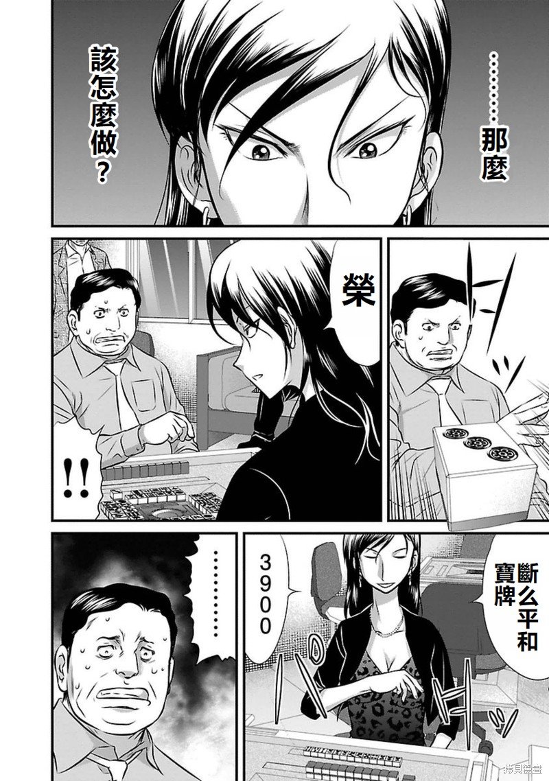 第81话