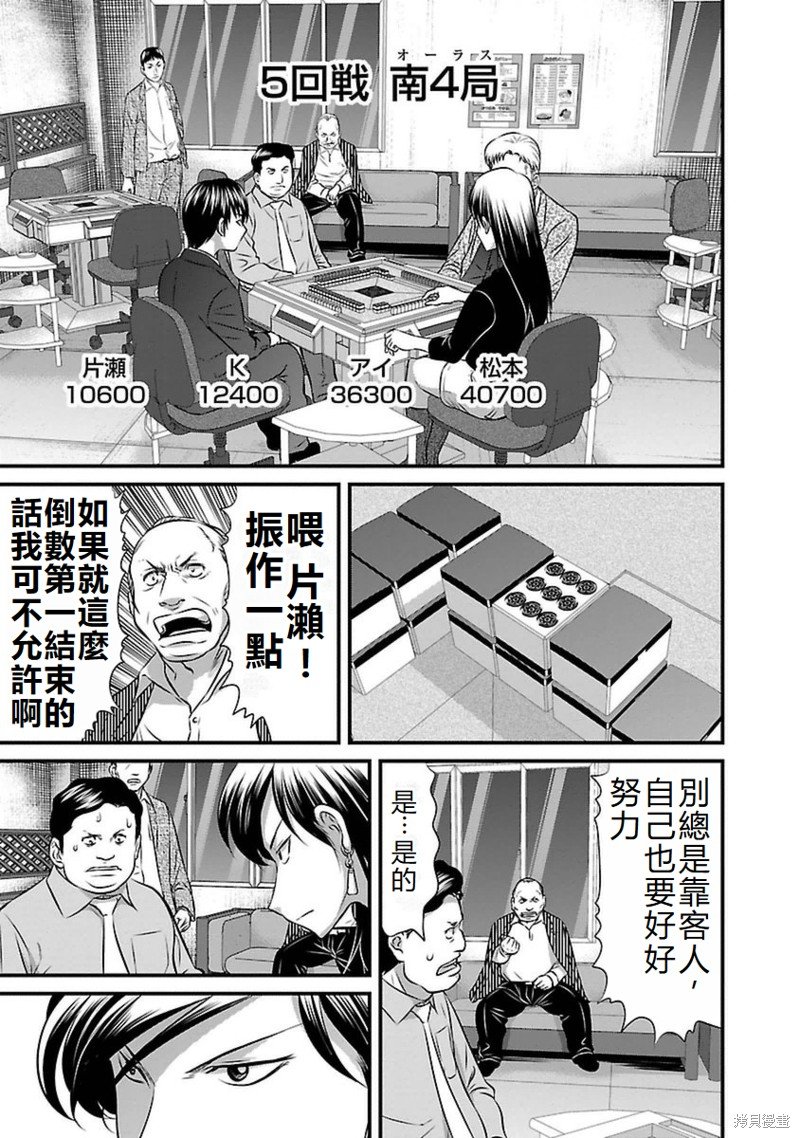 第81话