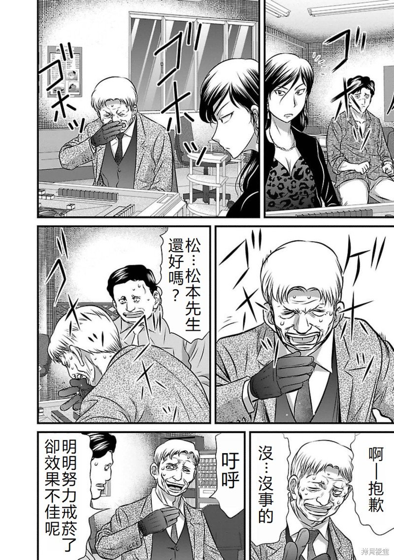 第81话