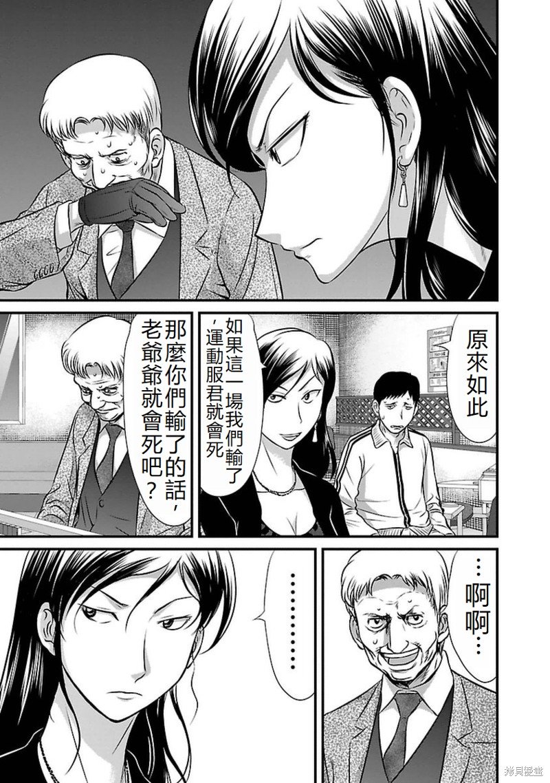 第81话