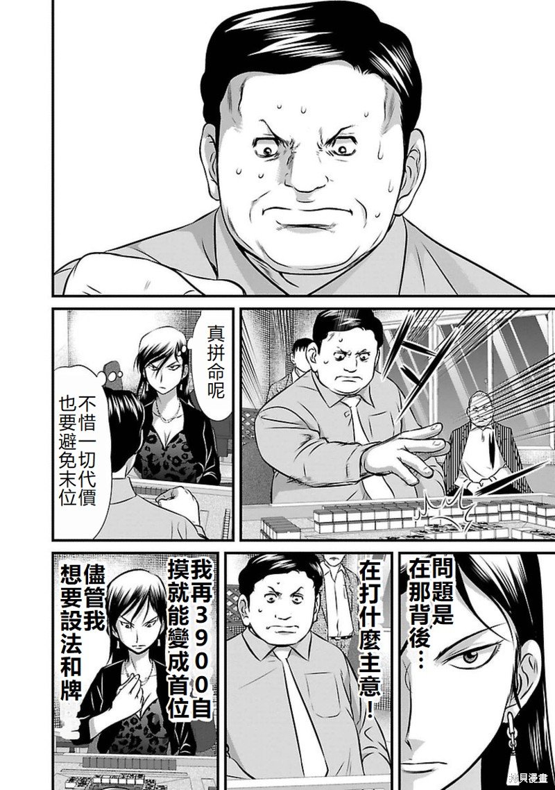 第81话