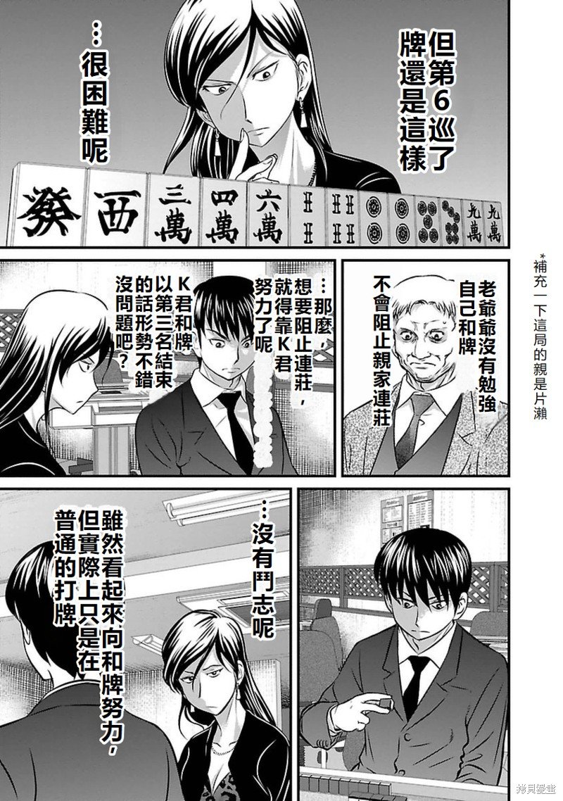 第81话