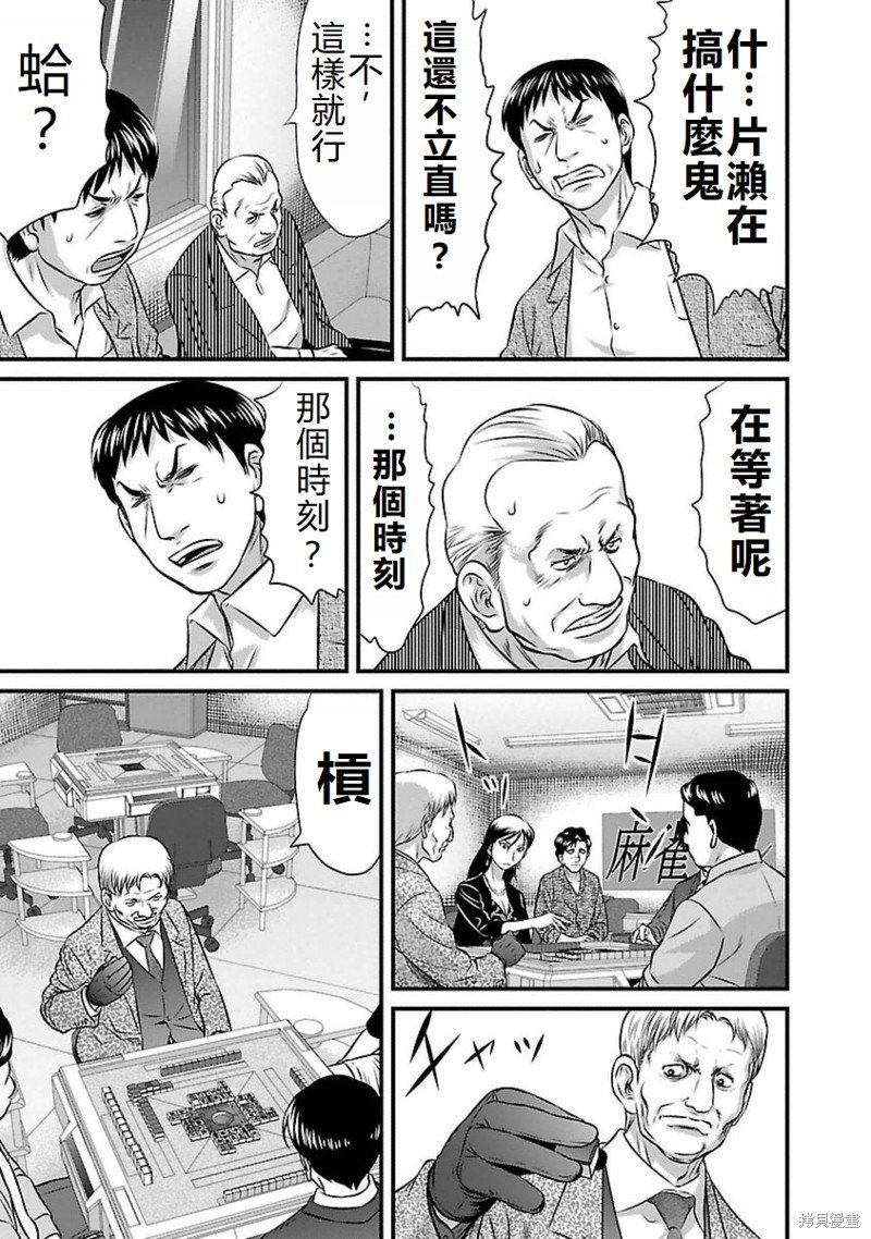 第81话