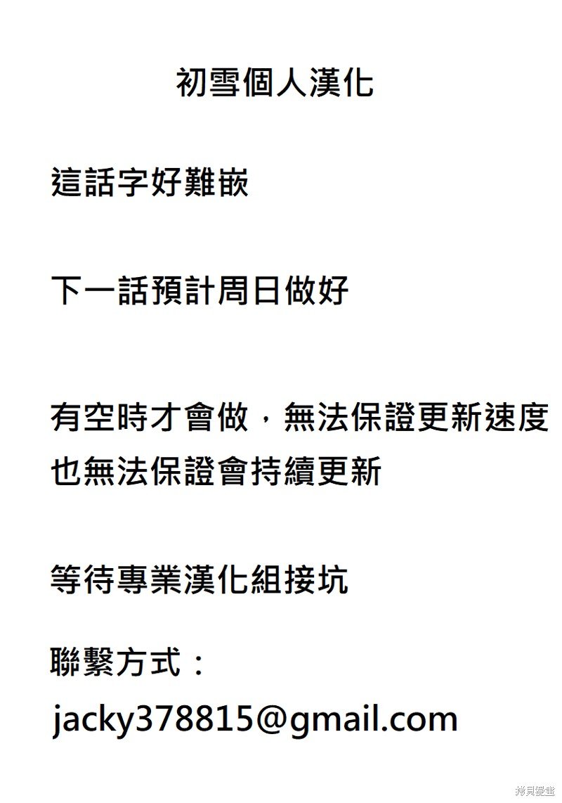 第81话