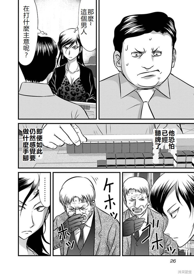 第82话