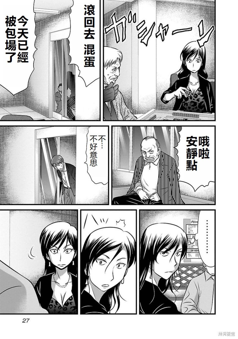 第82话