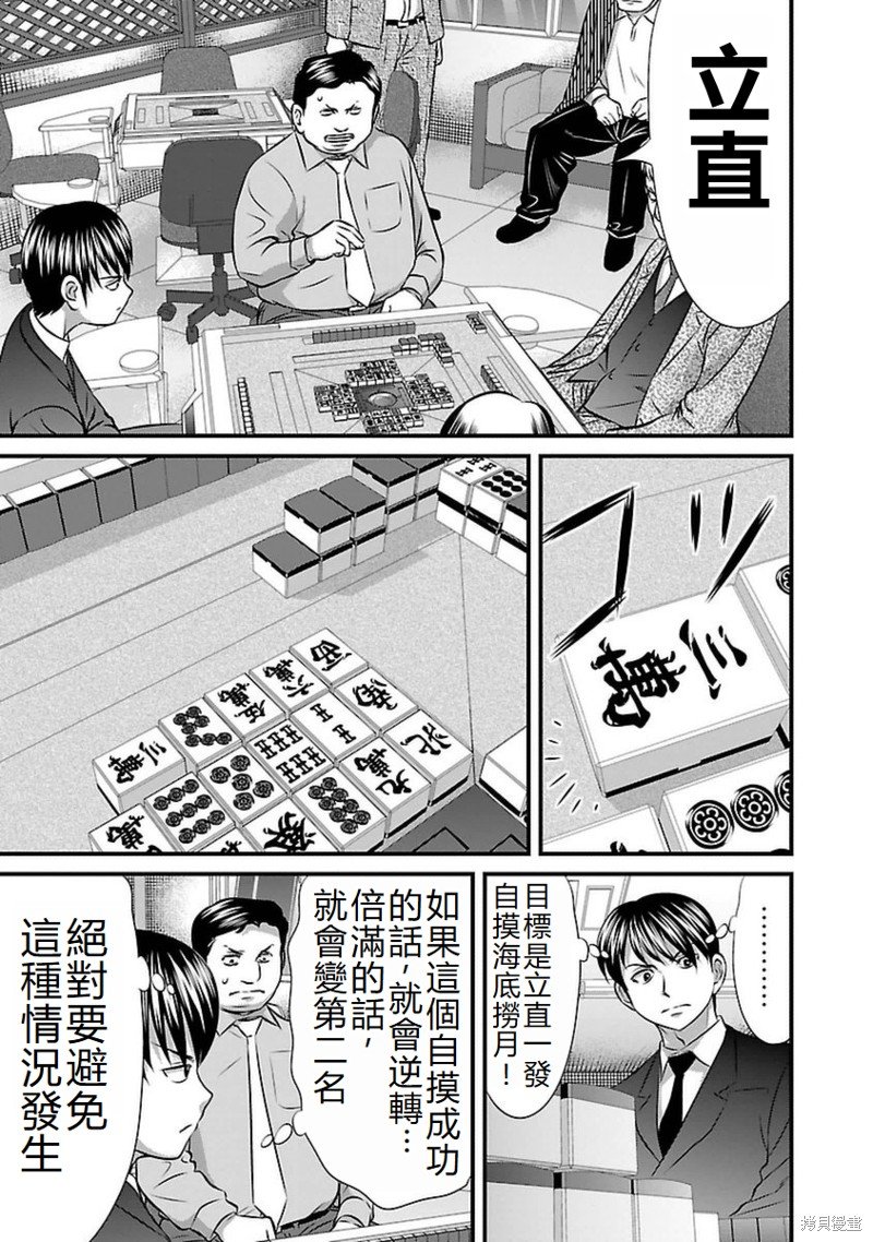 第82话