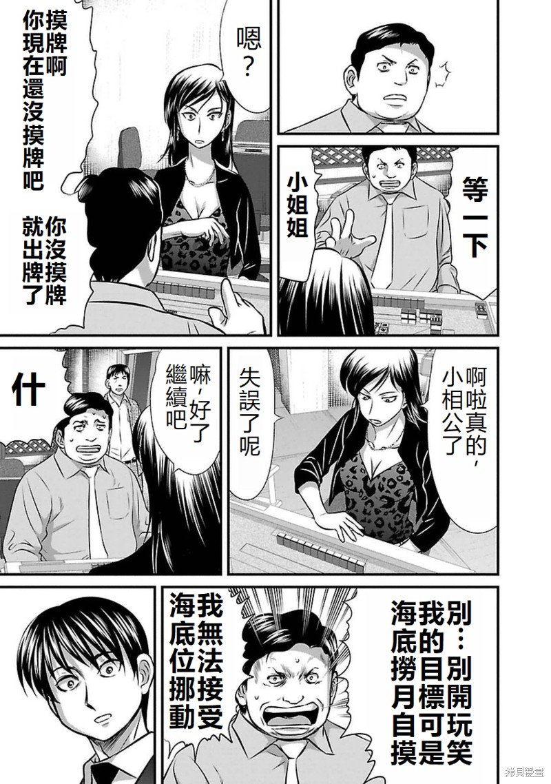 第82话