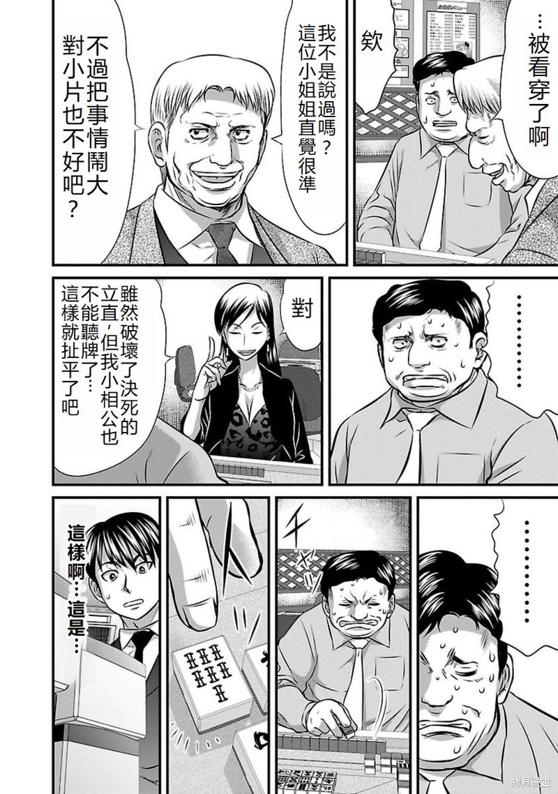 第82话
