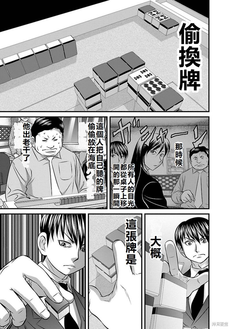 第82话