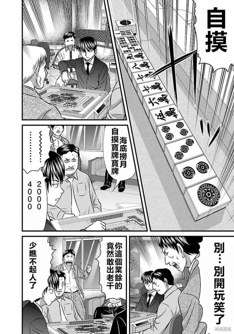 第82话