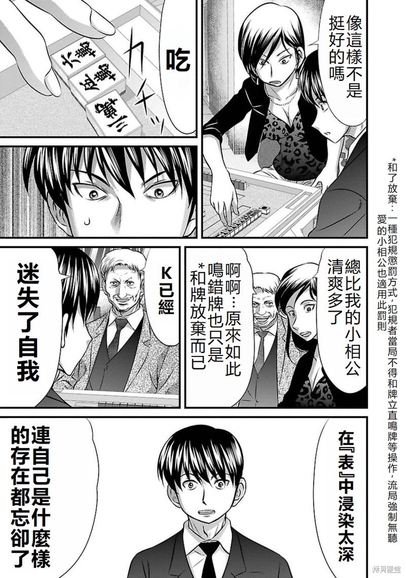 第82话