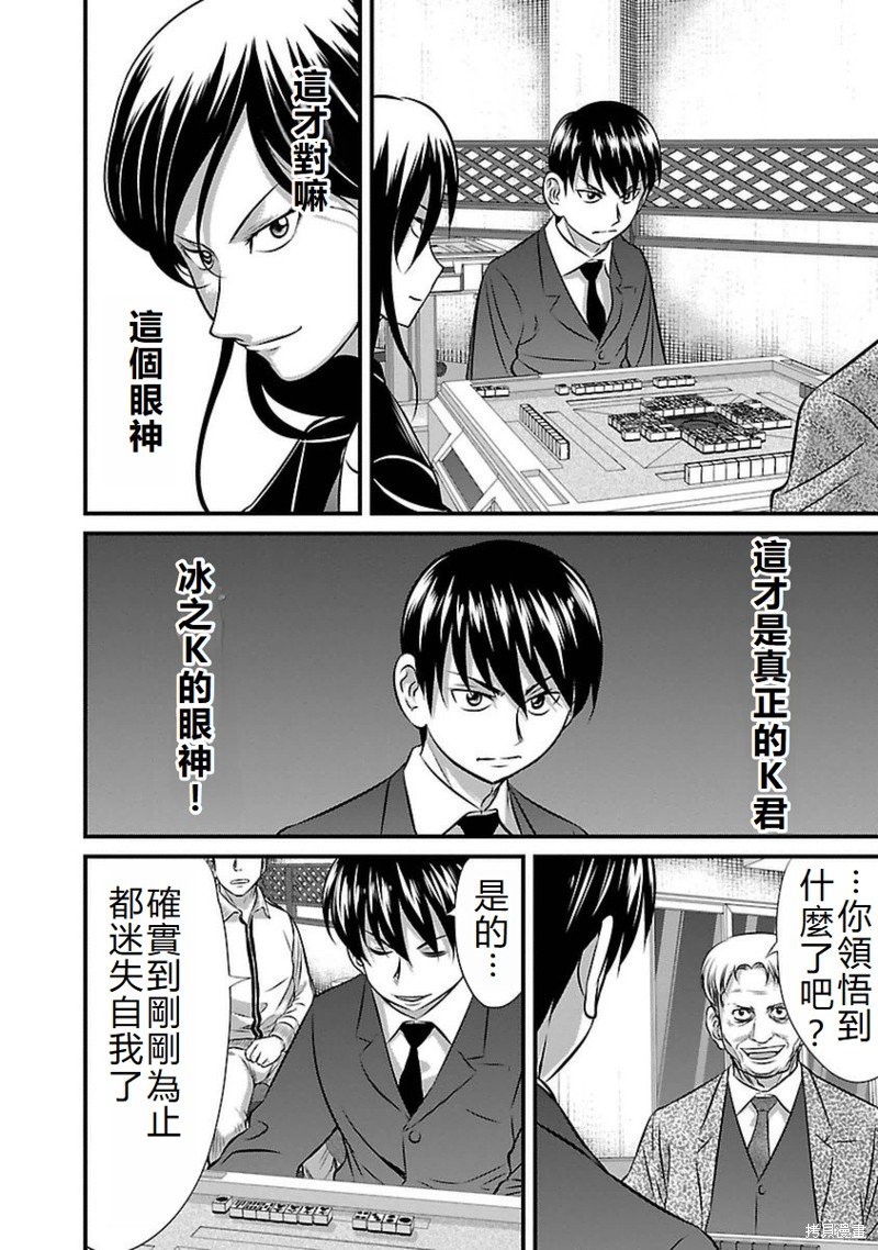 第82话