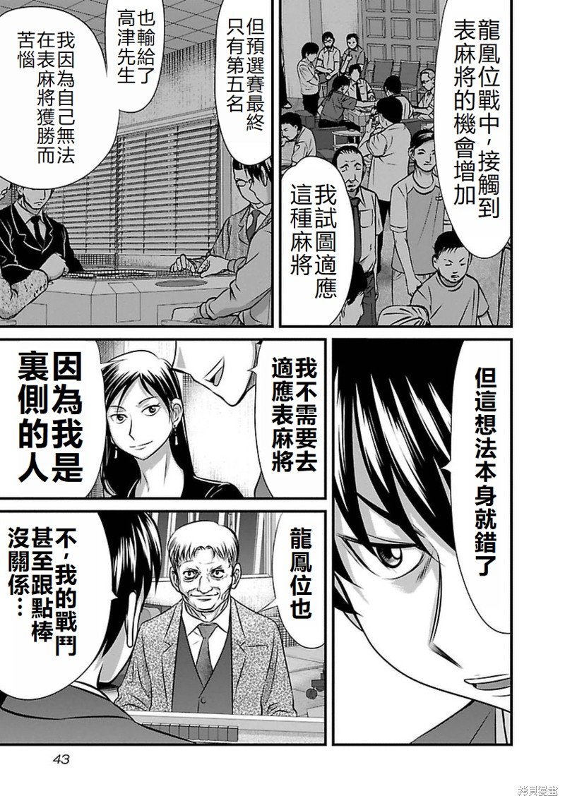第82话