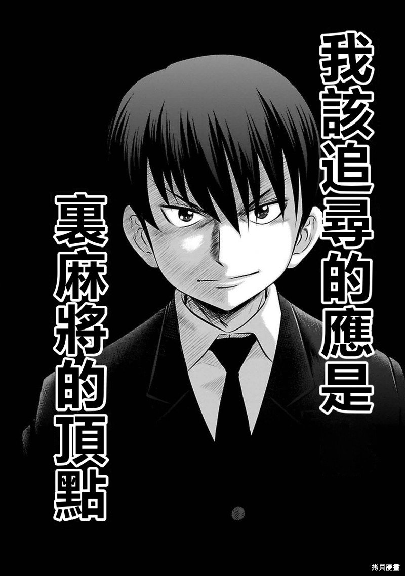 第82话