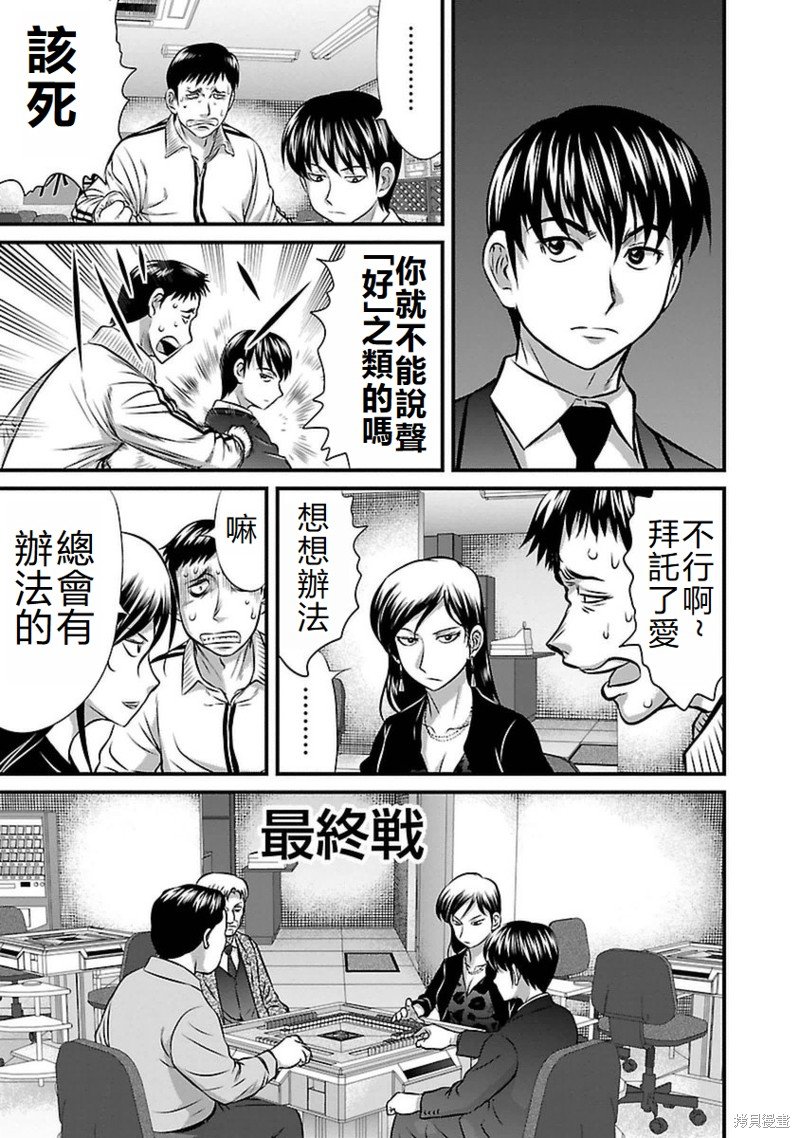 第83话