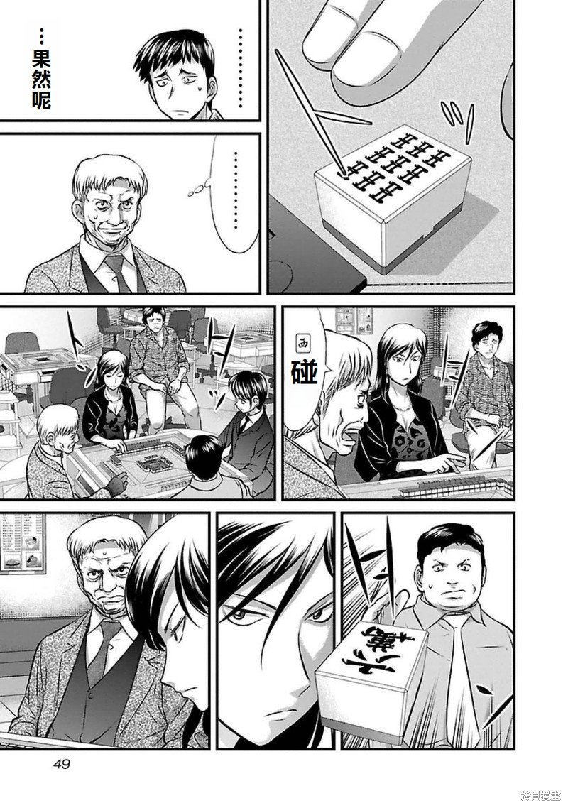 第83话