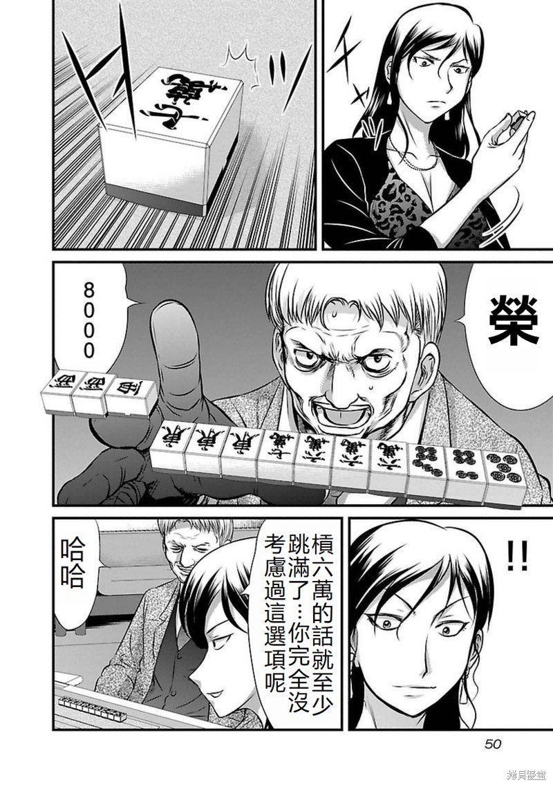 第83话
