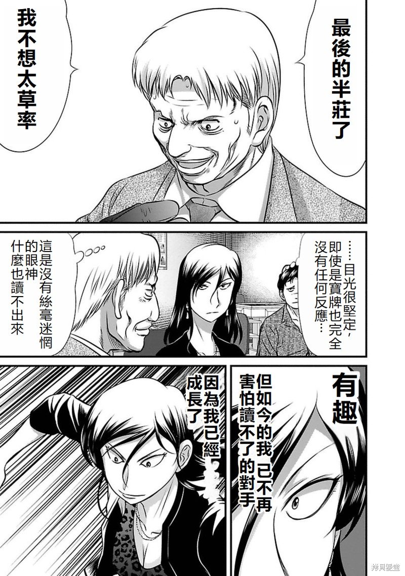 第83话
