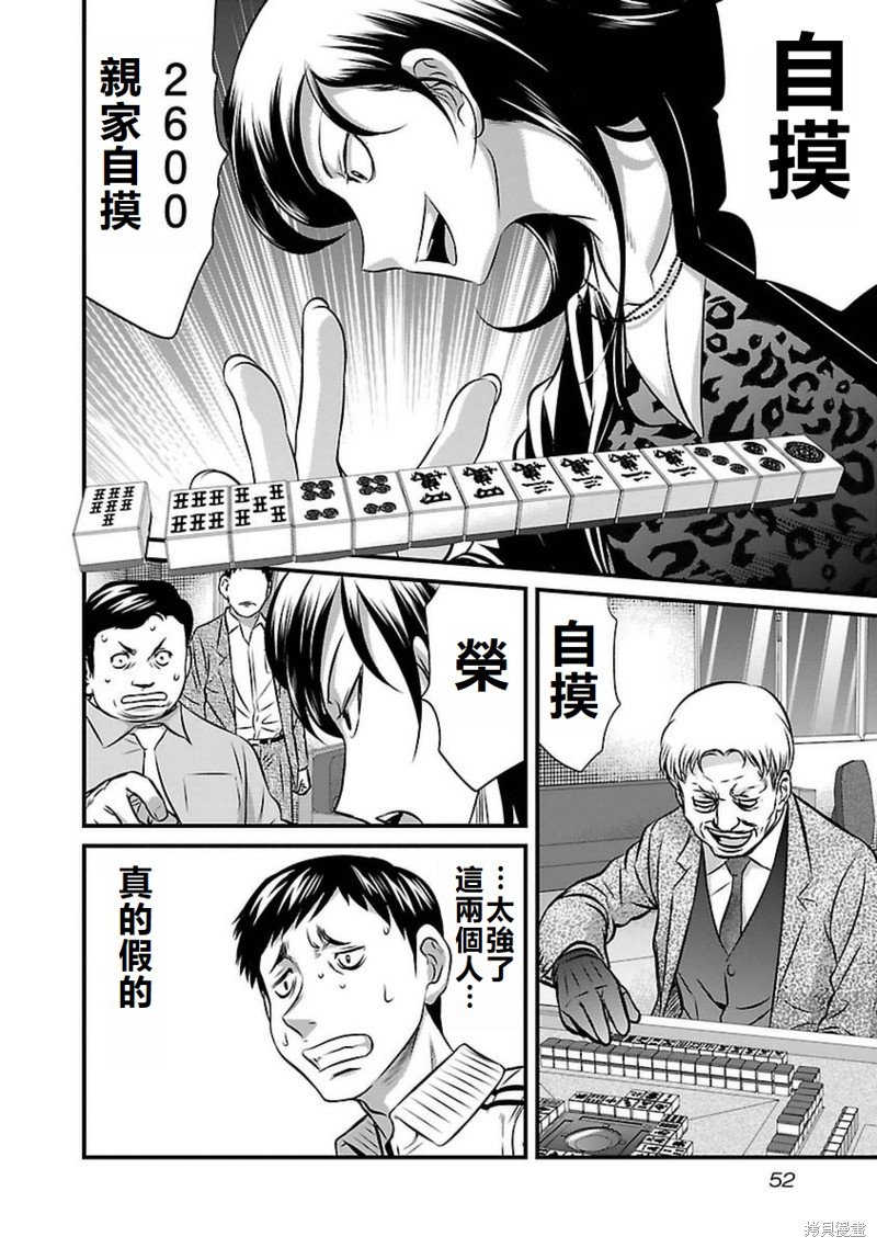 第83话