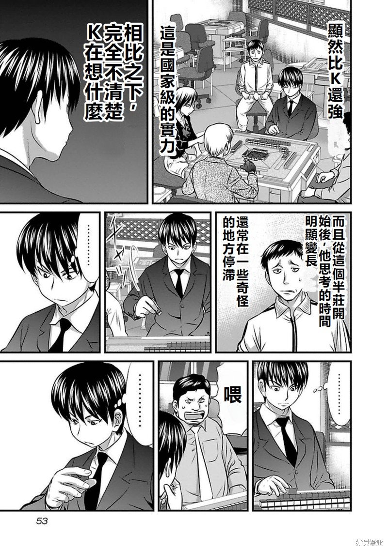 第83话