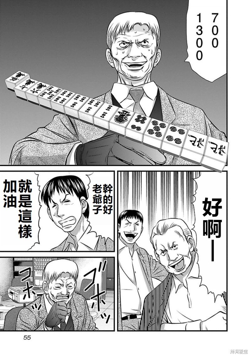 第83话