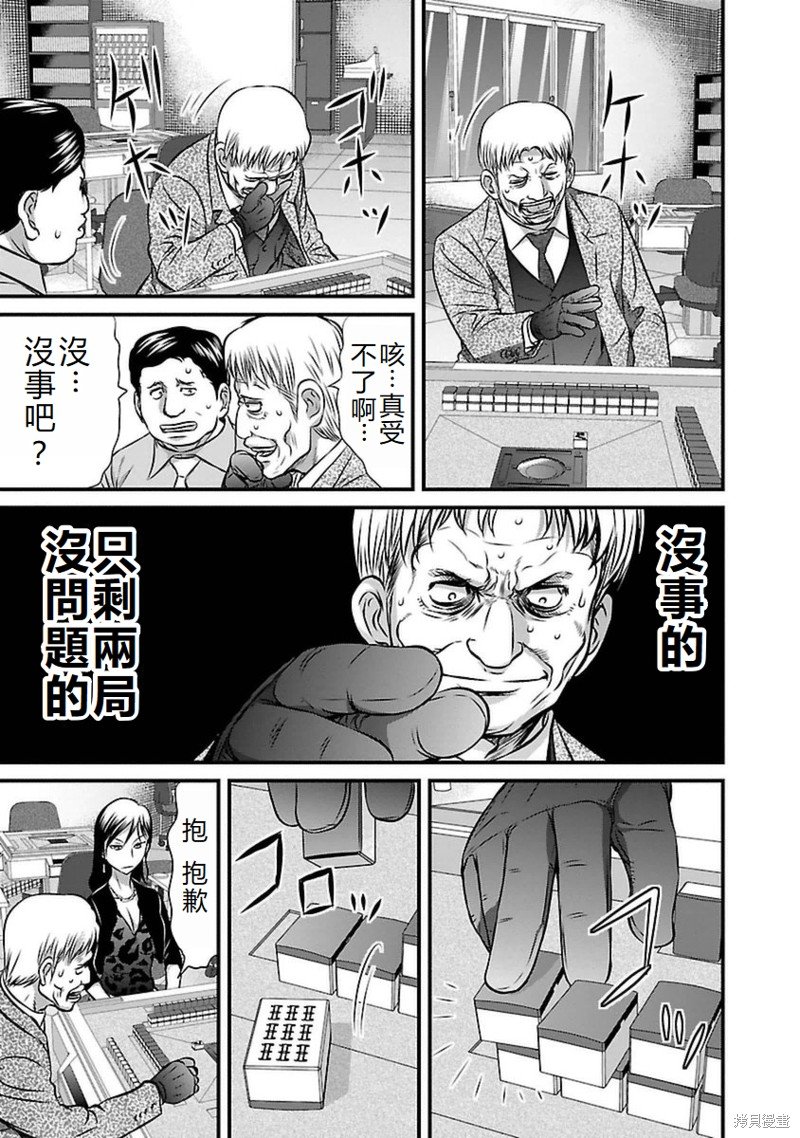 第83话
