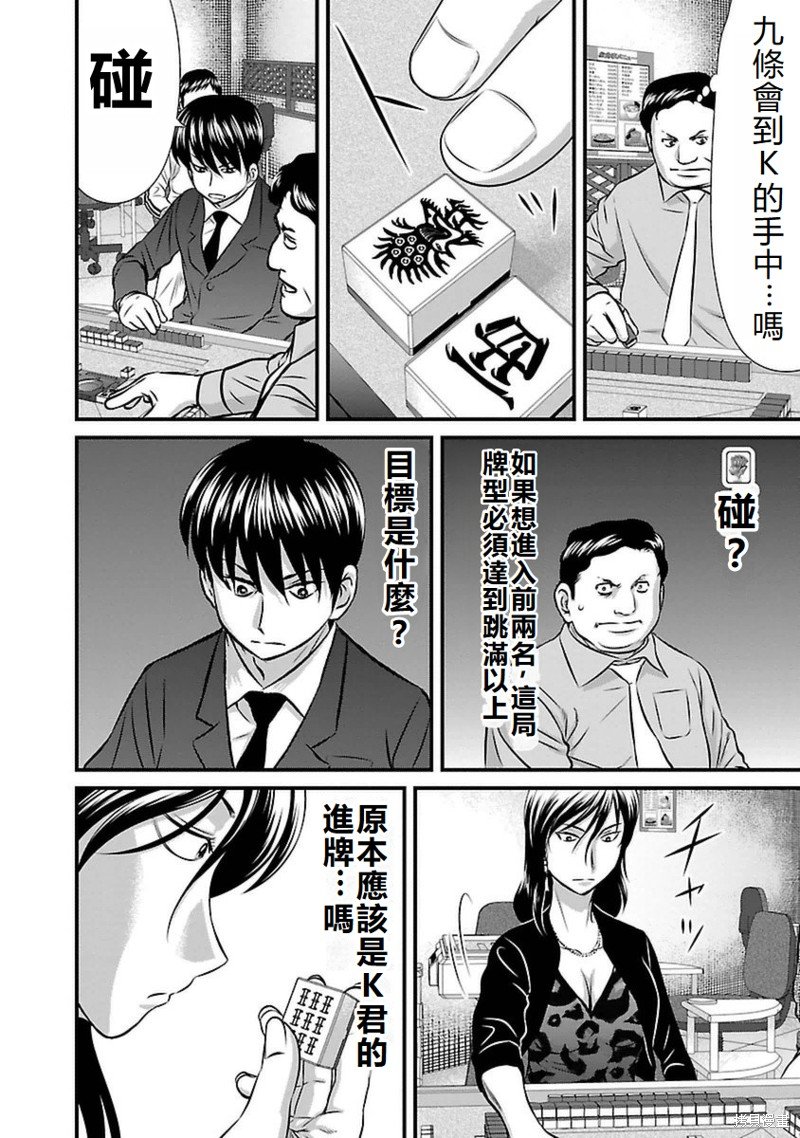 第83话