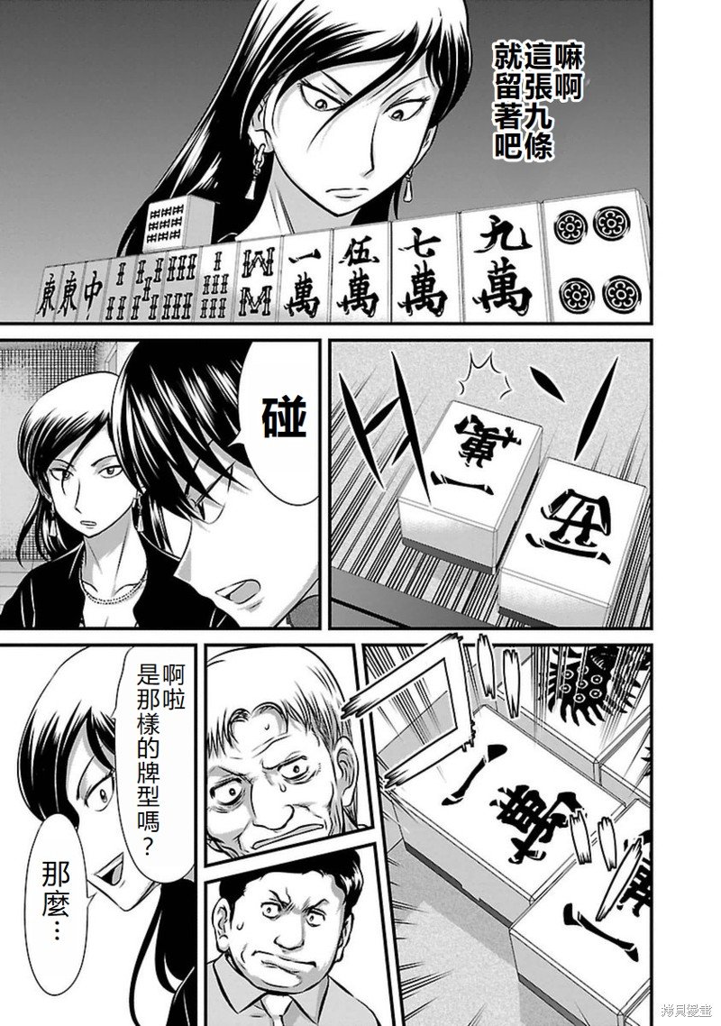 第83话