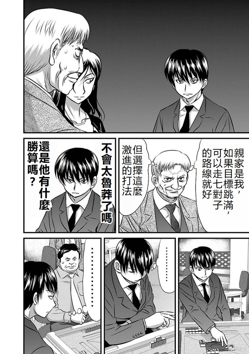 第83话