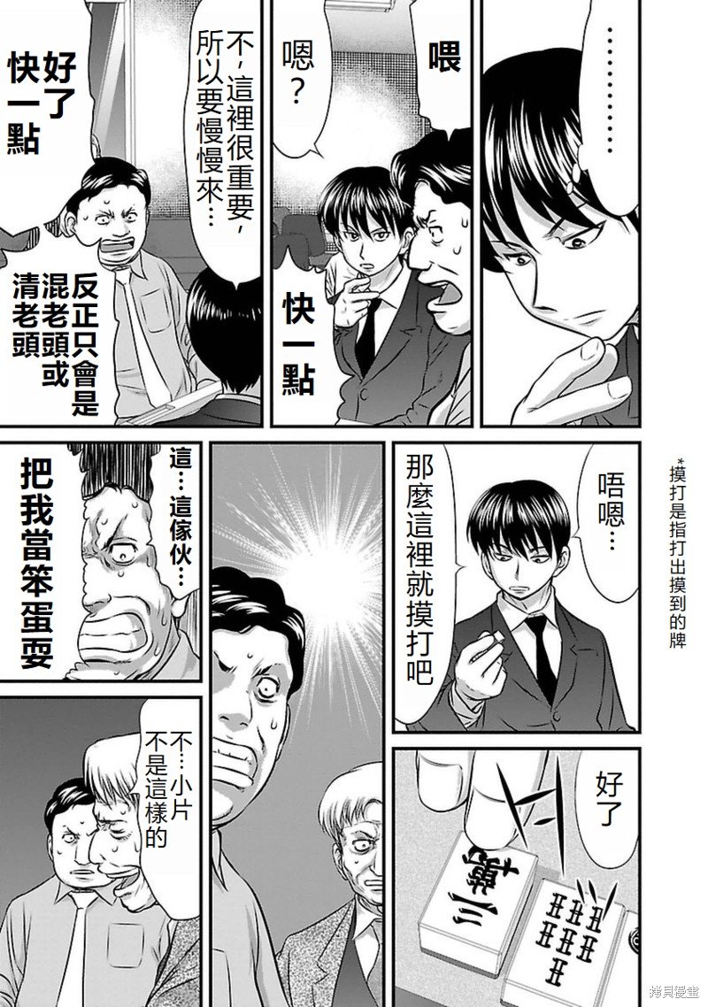 第83话