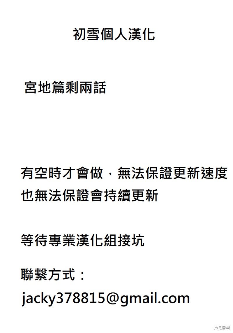 第83话