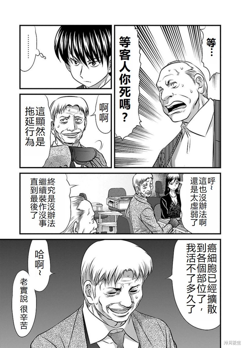 第84话