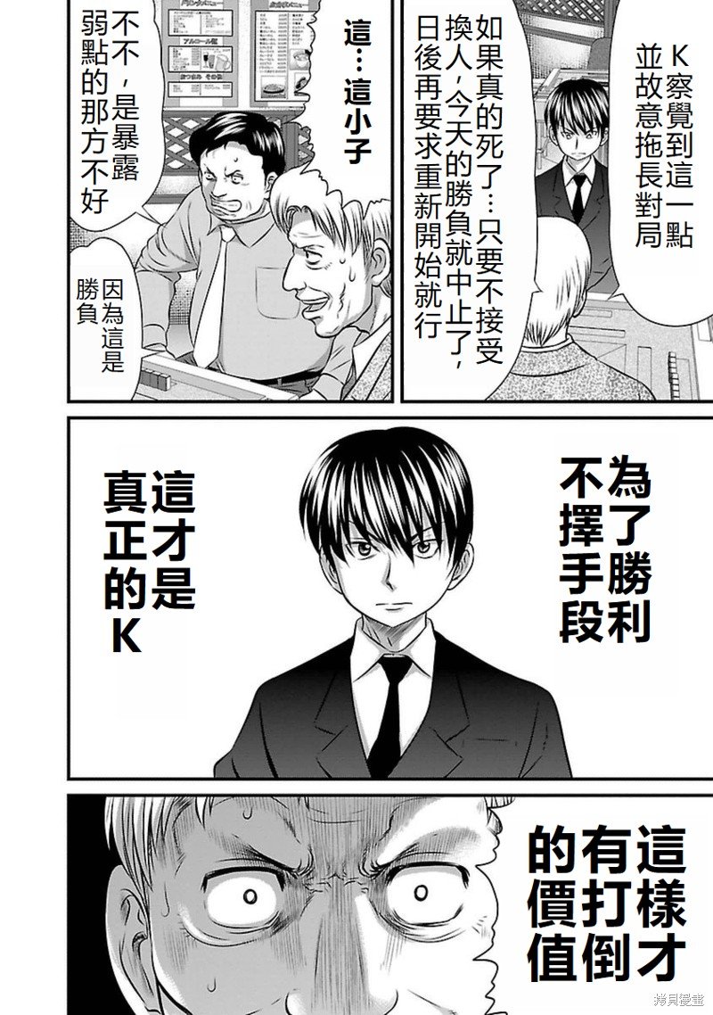 第84话