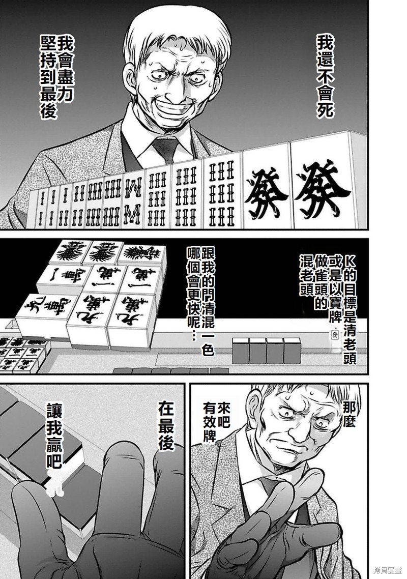 第84话