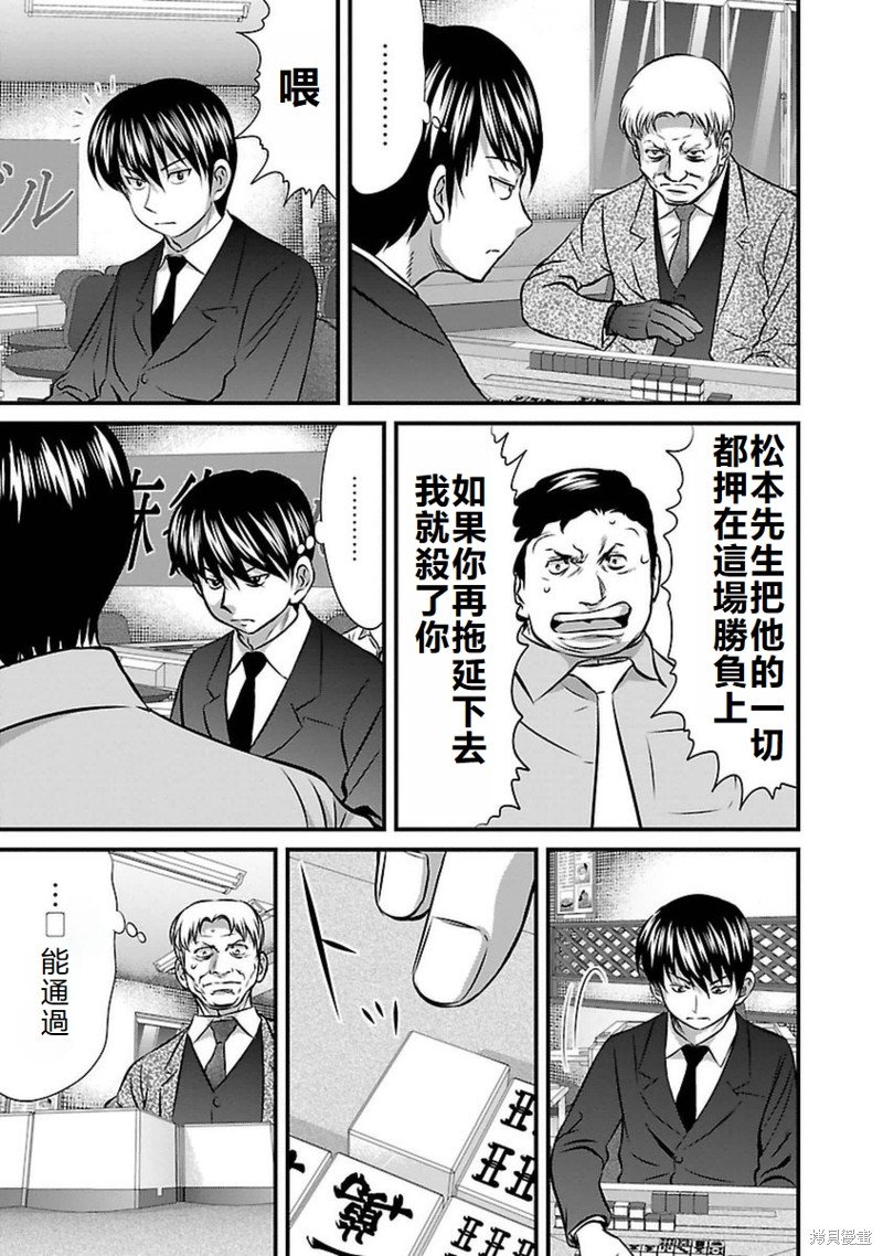 第84话