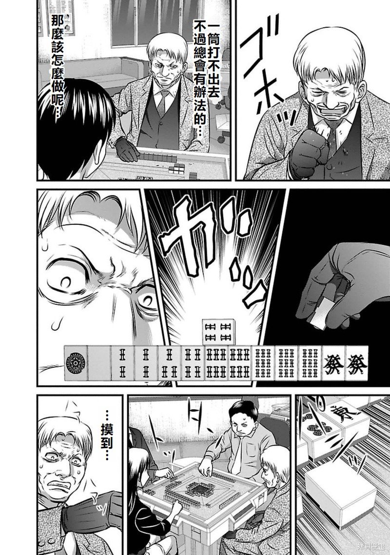 第84话