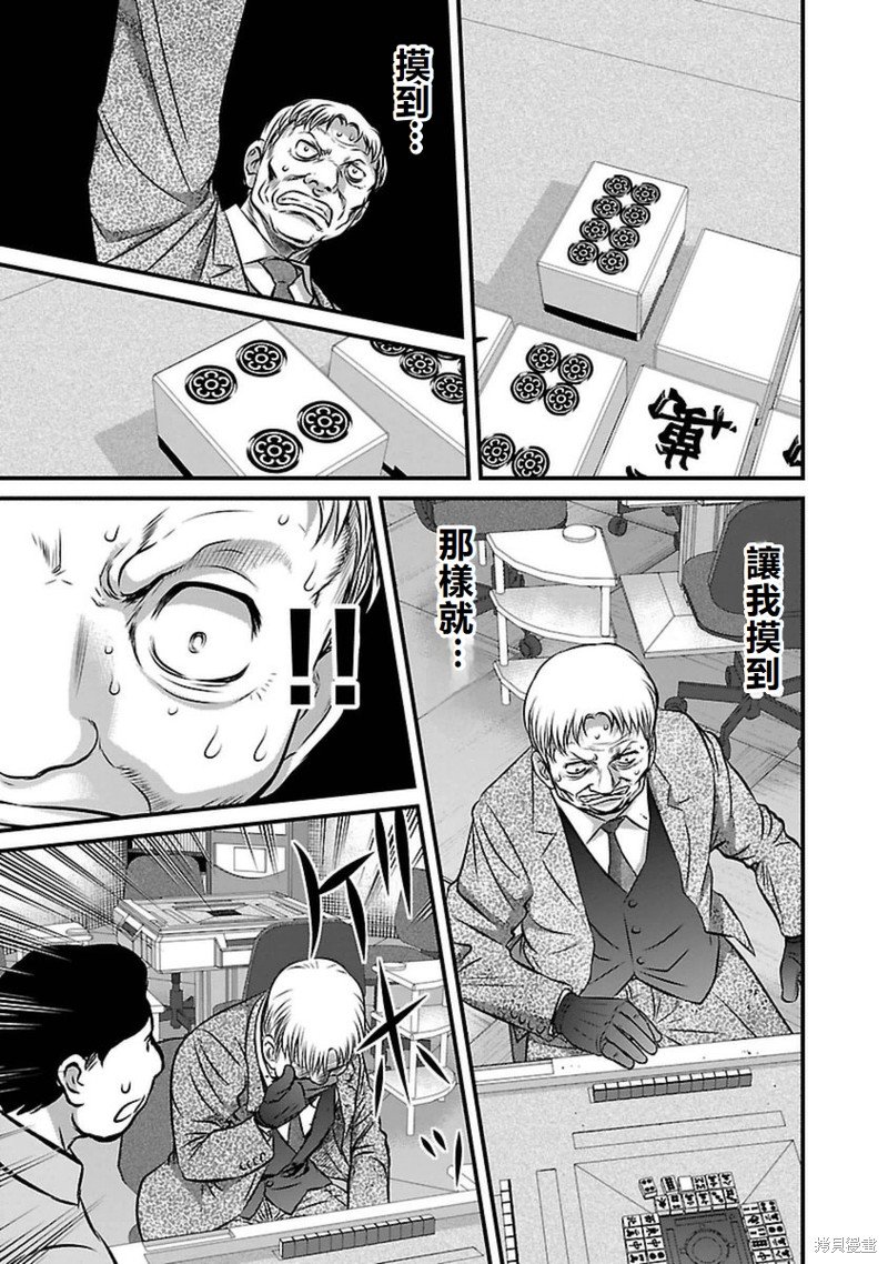 第84话