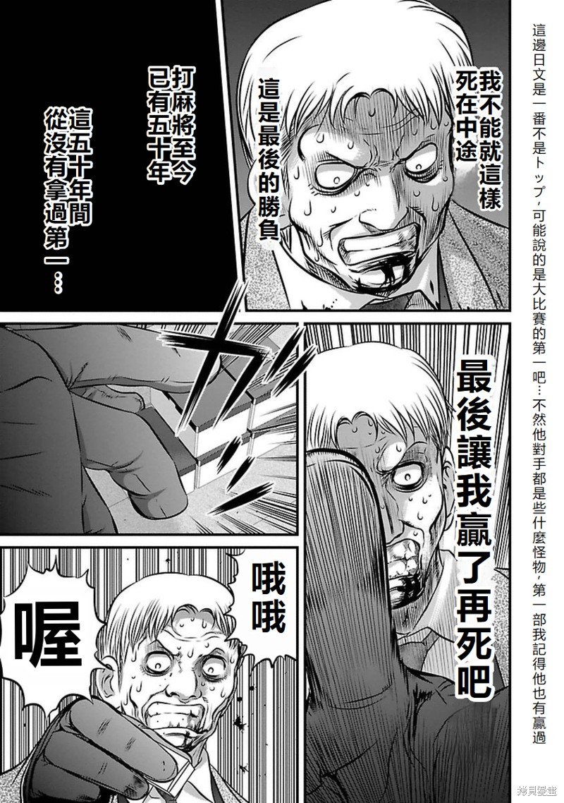 第84话