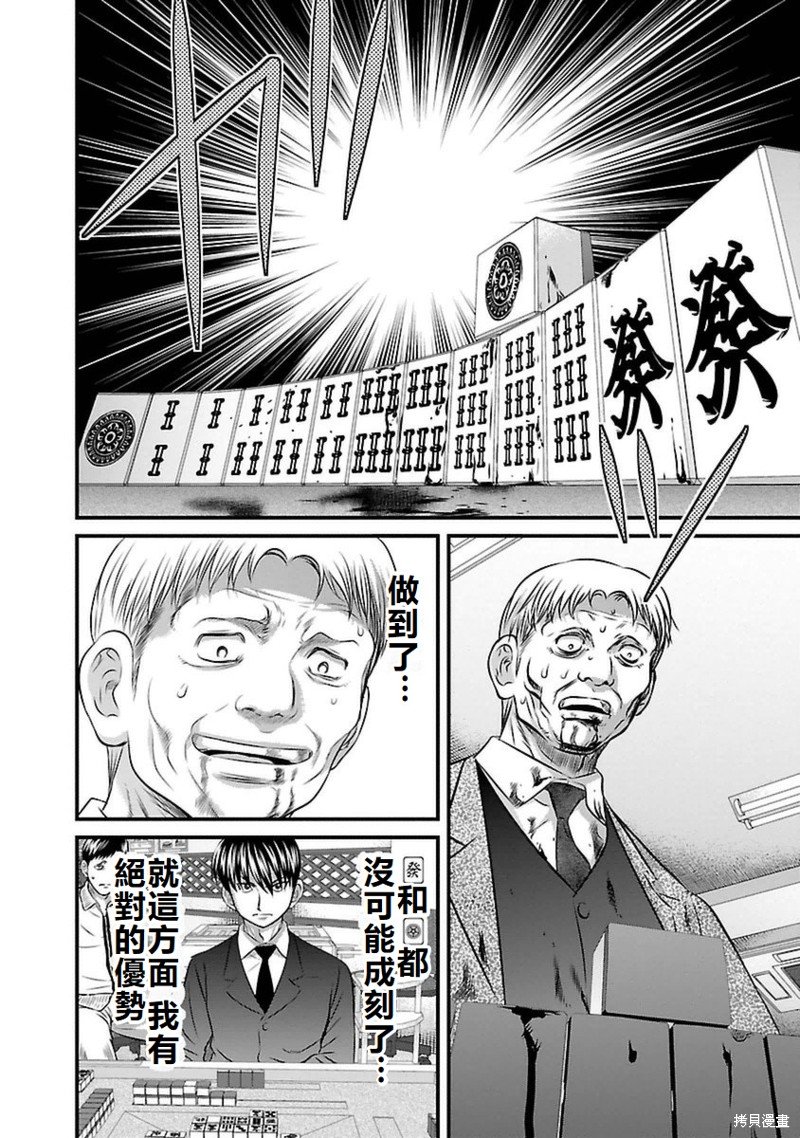 第84话