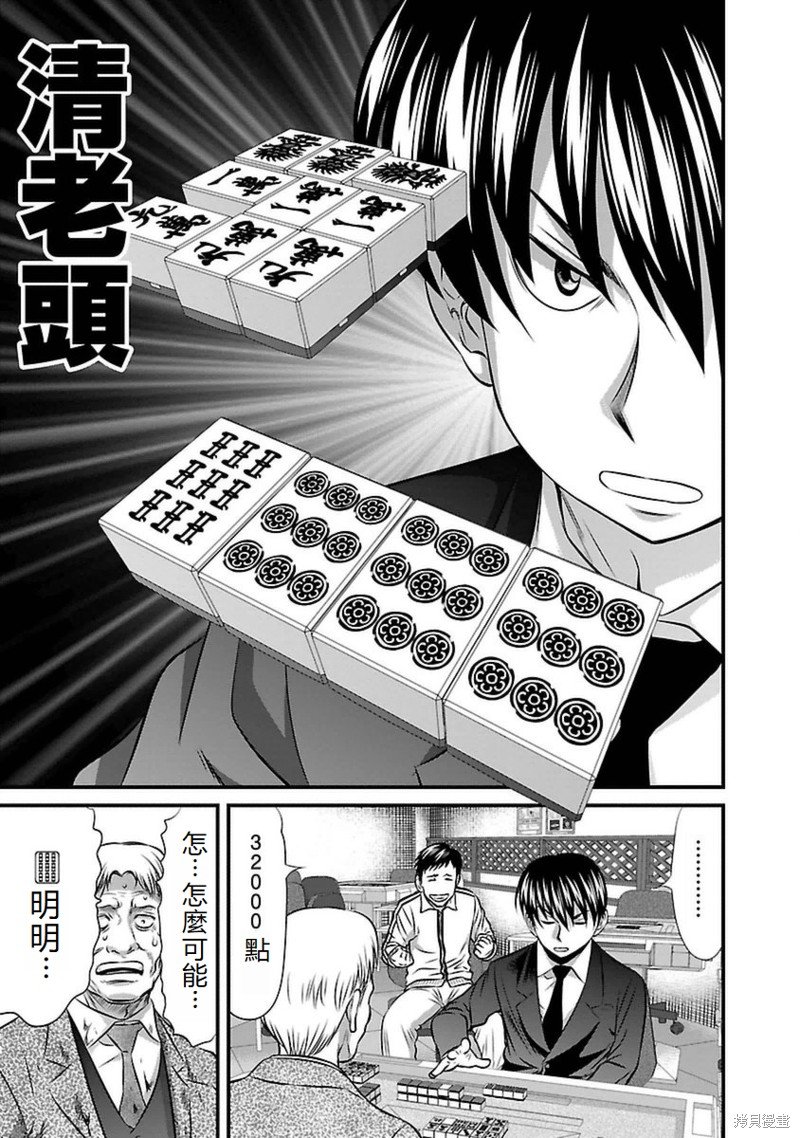 第84话