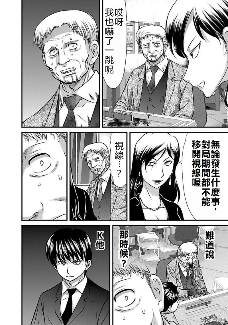 第84话
