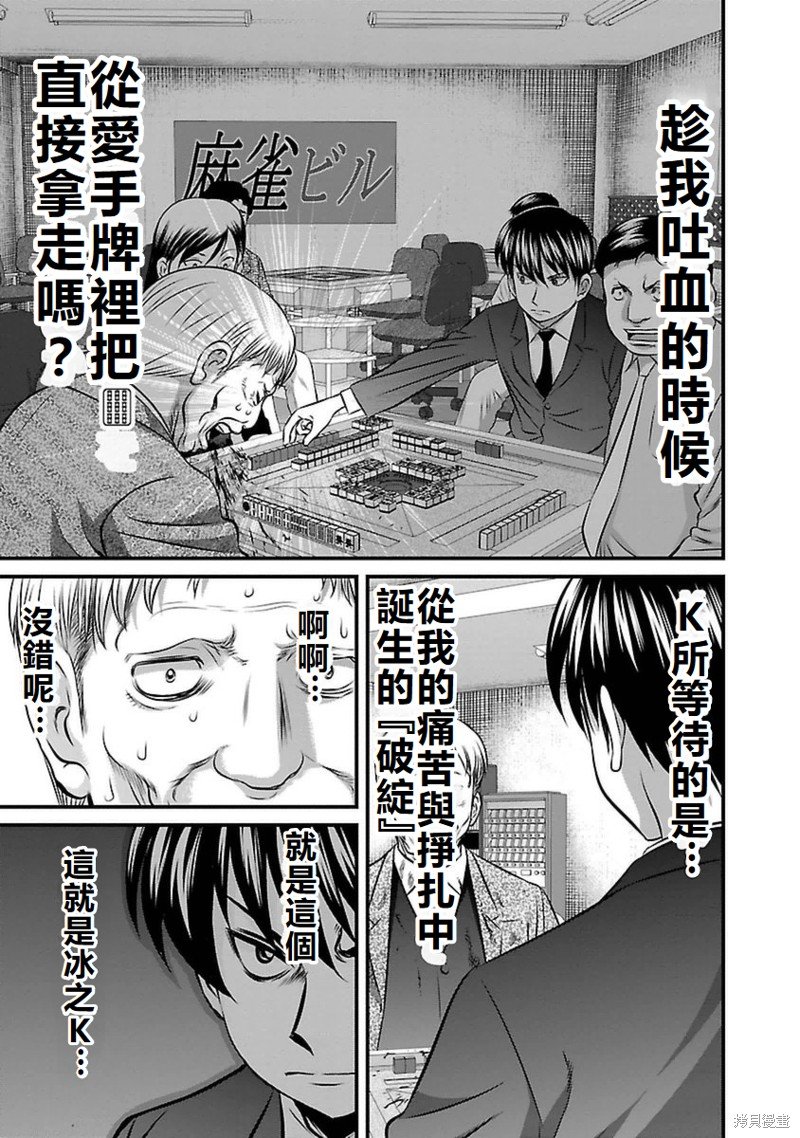 第84话