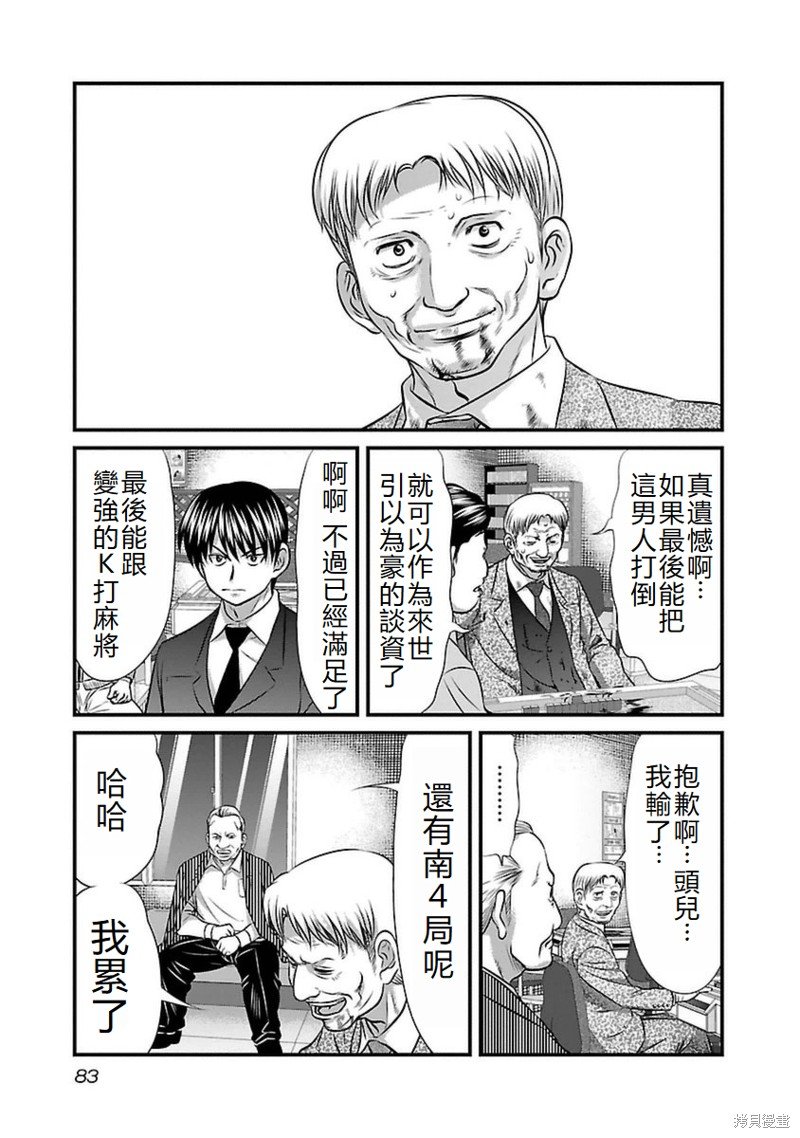 第84话
