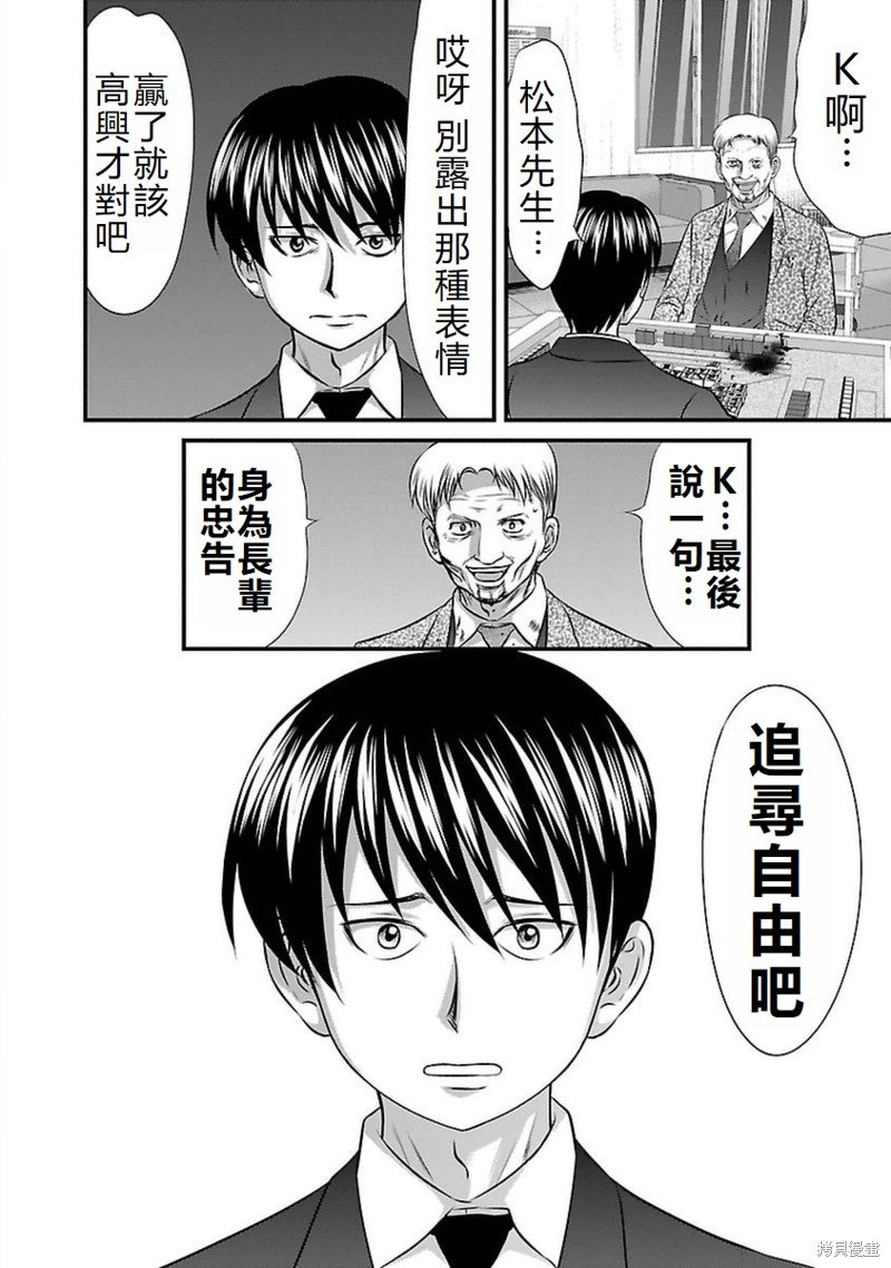 第84话